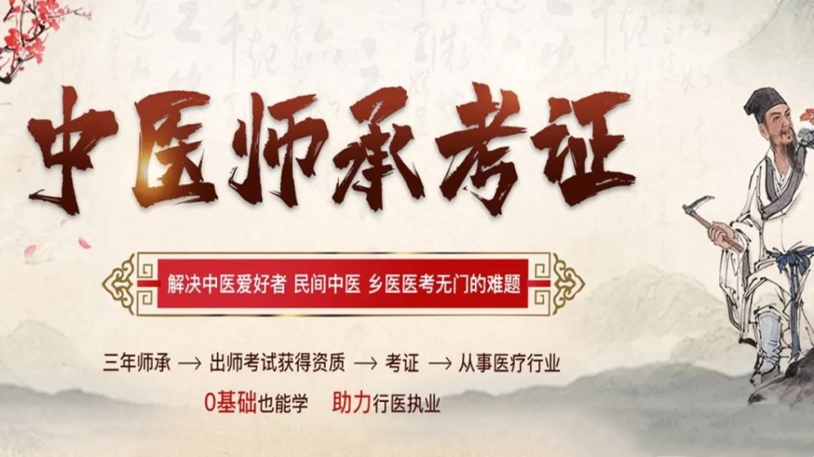 武汉中医师承培训学校排名.jpg
