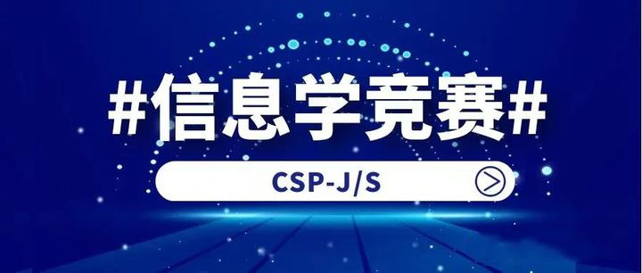 2025年少儿编程信奥赛培训机构前十名