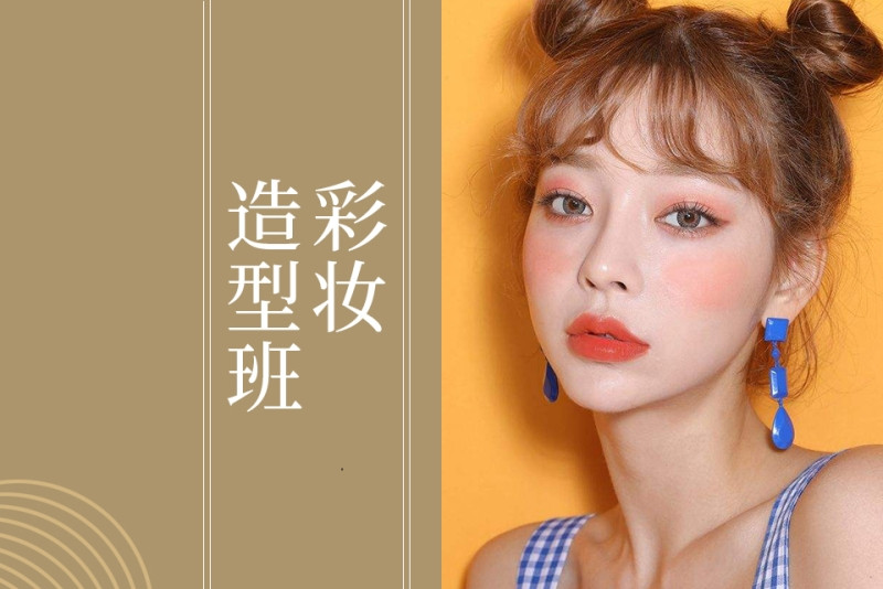 长沙2025年TOP十大化妆形象设计培训学校排名 长沙2025年TOP十大化妆形象设计培训学校排名