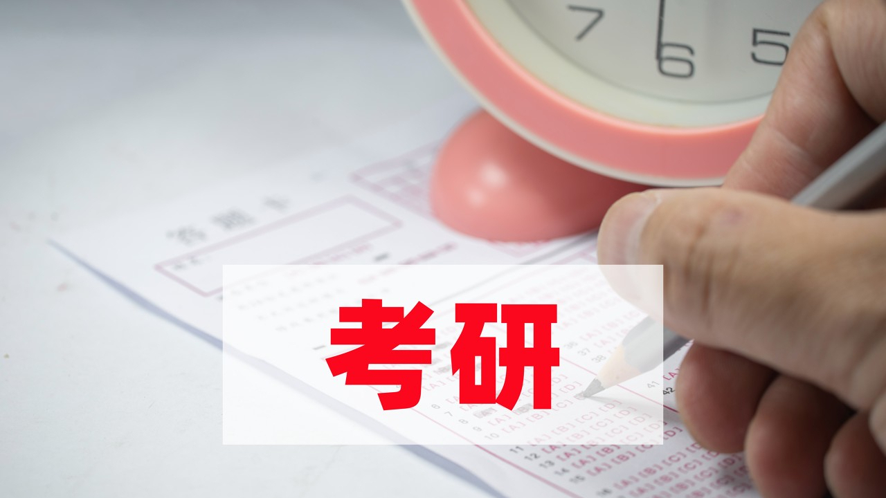 盘点受欢迎的十大考研择校辅导机构全新排名