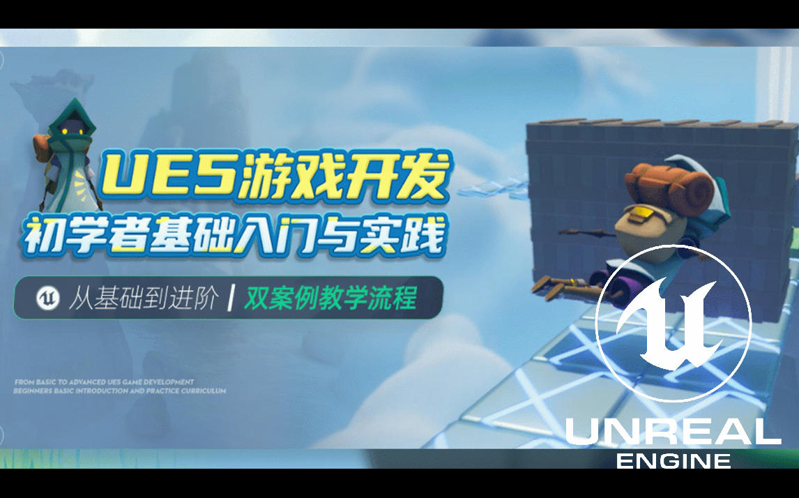 西安UE游戏开发培训机构十大排行榜