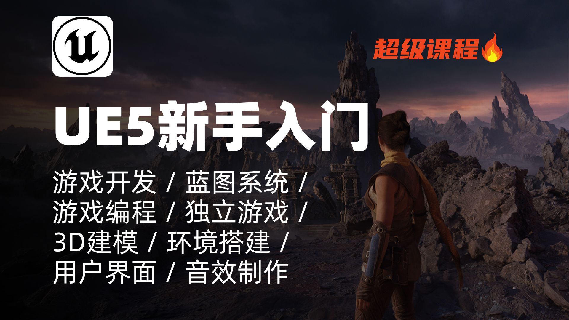 西安UE游戏开发培训机构十大排行榜