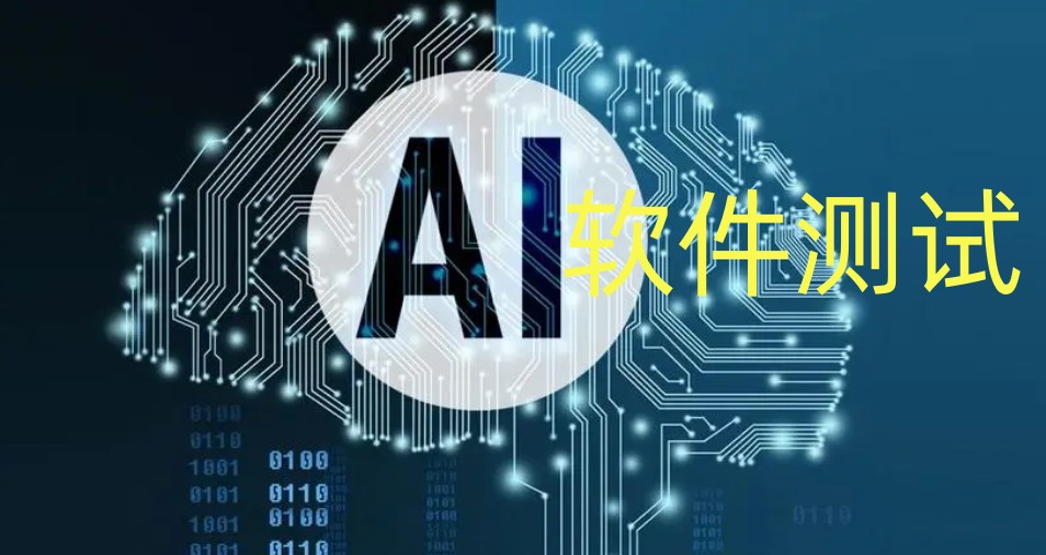 深圳「AI+软件测试」培训机构TOP十大排名名单更新7.jpg