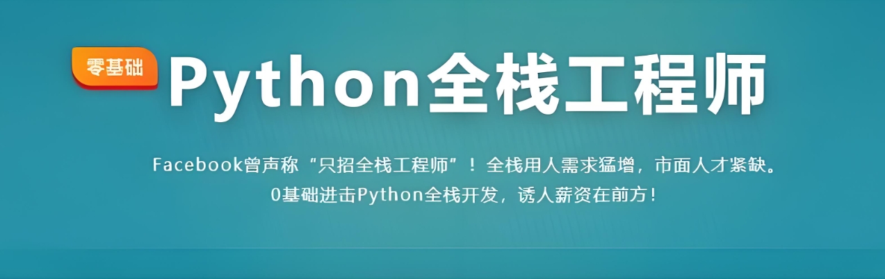 IT培训机构，python学习，大数据学习，IT技能学习
