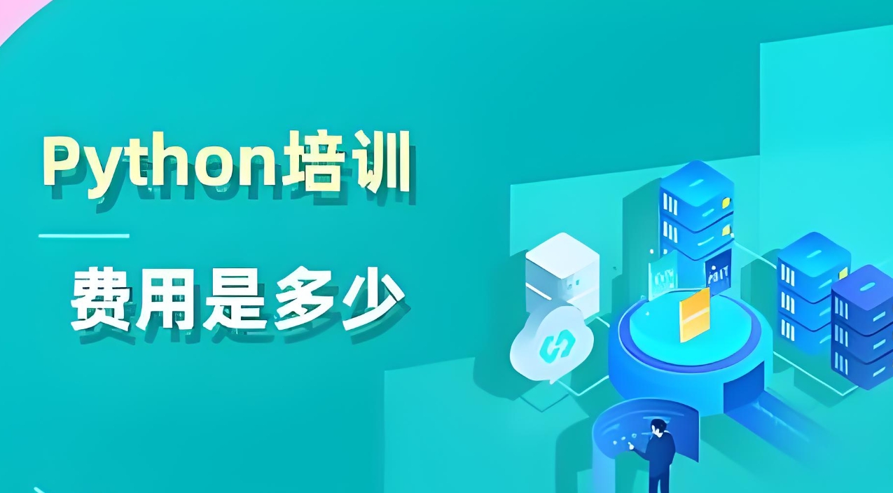 IT培训机构，python学习，大数据学习，IT技能学习