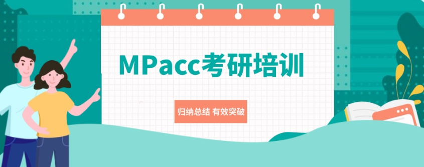 在职考研线上培训机构