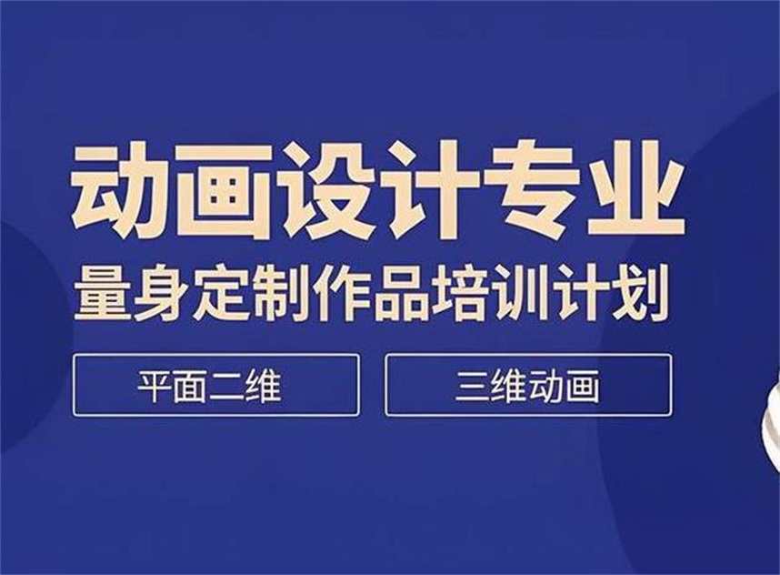 十大游戏动漫动画培训机构排名汇总