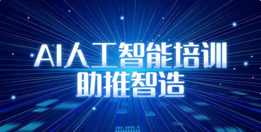 Top10全新发布杭州AI人工智能培训学校2026十大综合排名.jpg Top10全新发布杭州AI人工智能培训学校2026十大综合排名.jpg