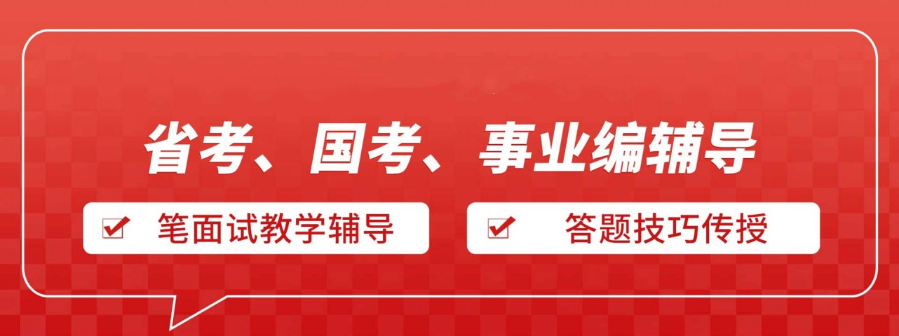 江苏省考国考公务员培训机构十大排名top热门榜单 江苏省考国考公务员培训机构十大排名top热门榜单