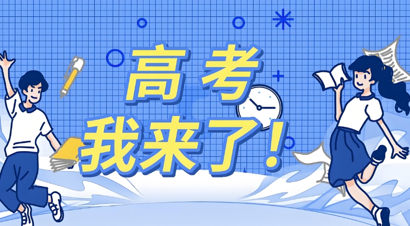 复读学校 复读学校