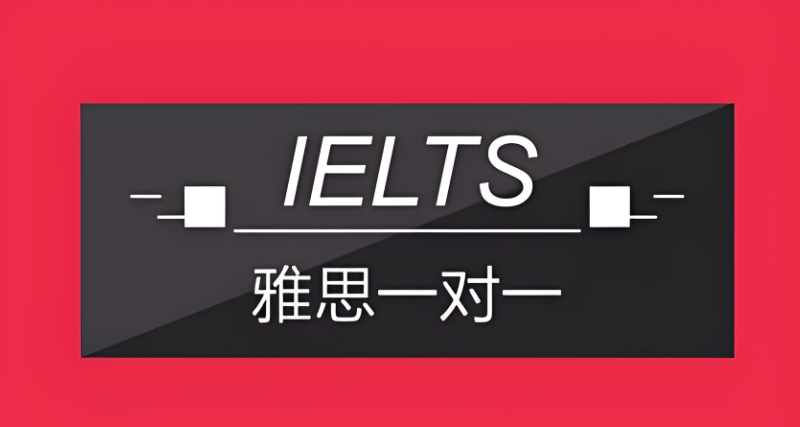 雅思培训