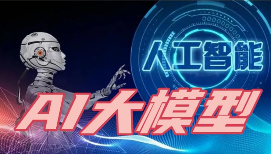 大模型算法工程师培训机构