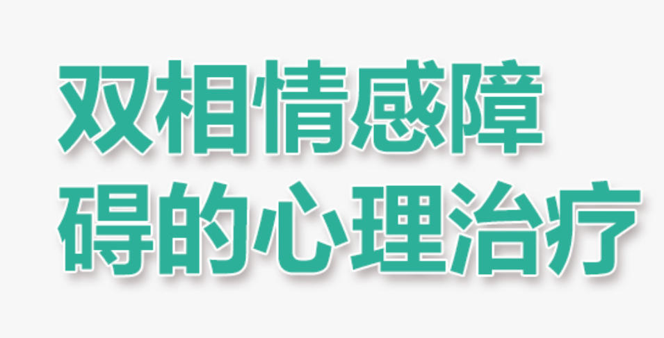 青少年心理疏导 青少年心理疏导