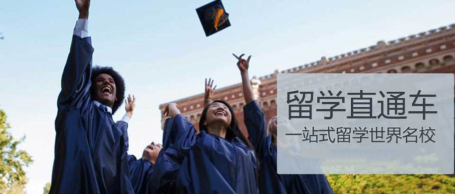 全新26年考研留学中介机构排名前十名