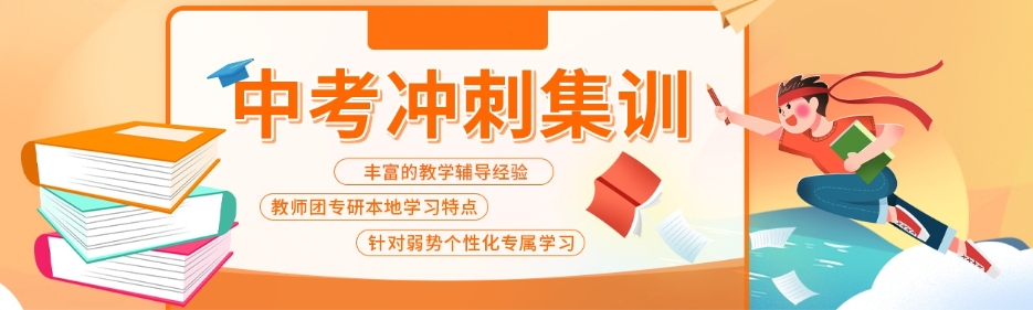 洛阳市中考补课机构