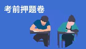 黑龙江26省考培训机构十大排名