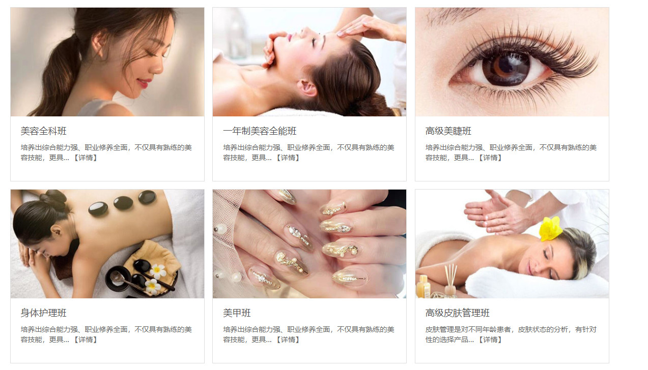 2025年美业实训机构排名前十实力榜汇总一览