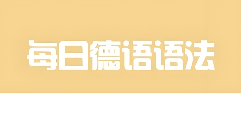 小语种培训 小语种培训