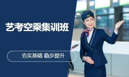 广州空乘艺考培训机构十大排名全攻略