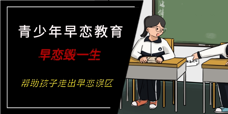 青少年特训学校