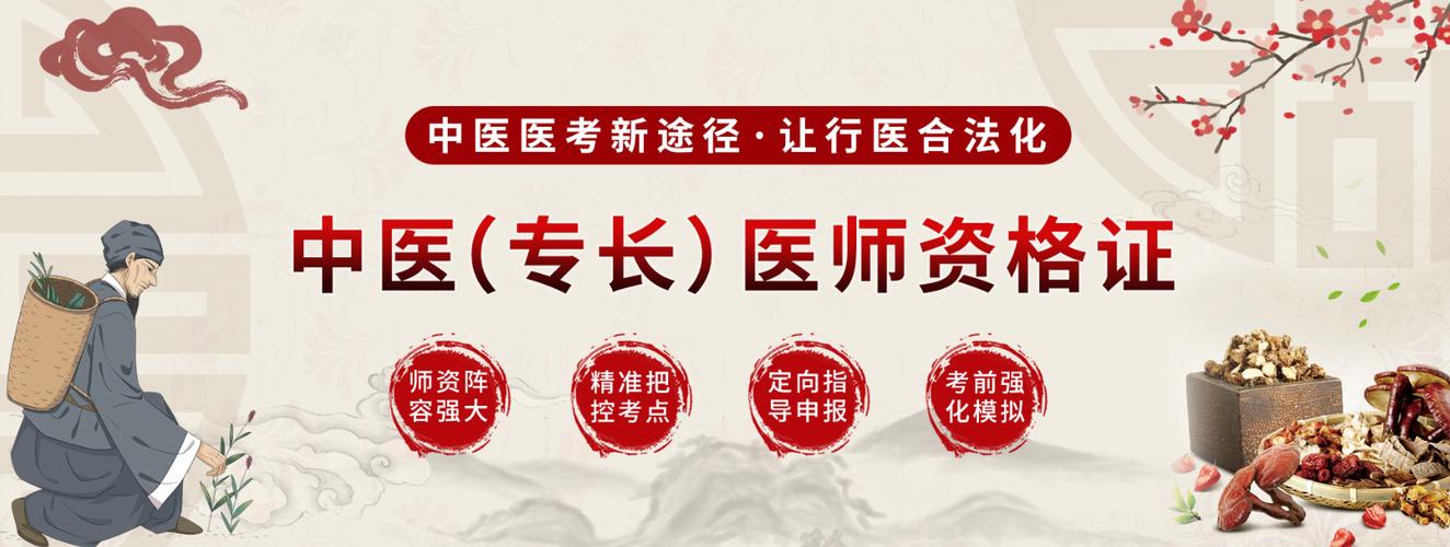 中医确有专长培训机构十大排行榜
