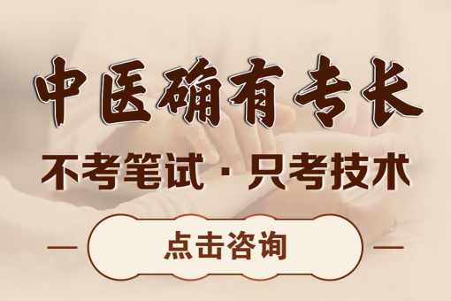 中医确有专长培训机构十大排行榜