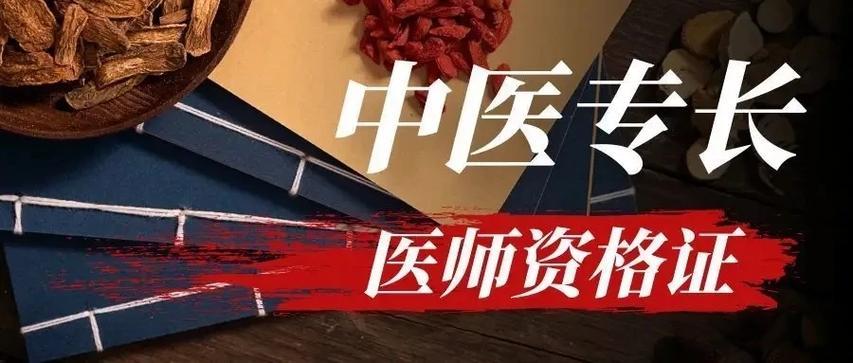 中医确有专长培训机构十大排行榜