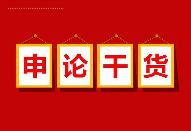 26江苏省考申论大纲核心 26江苏省考申论大纲核心