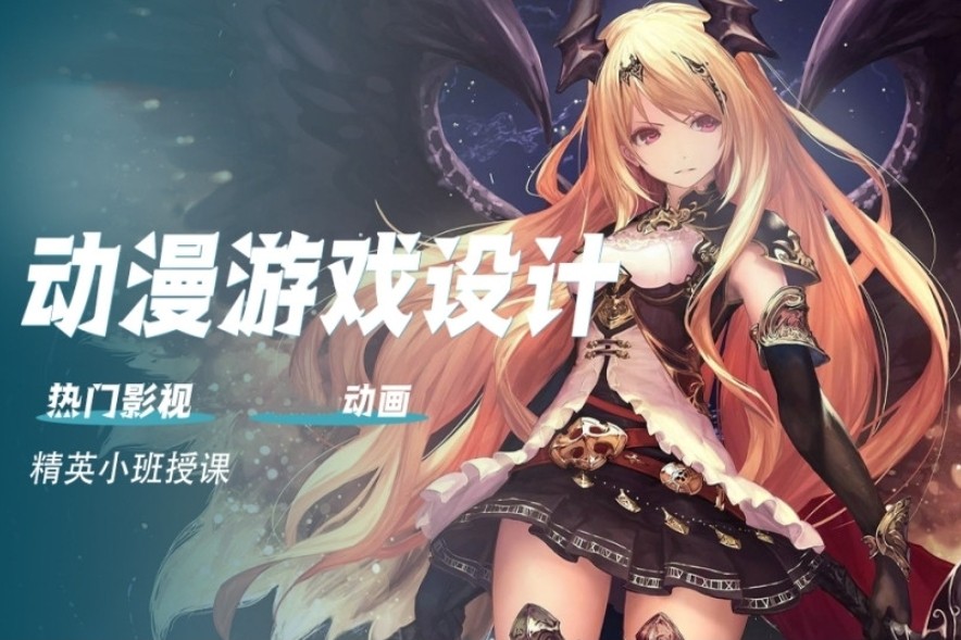  正规游戏动漫动画设计培训机构哪家好十大排名公布