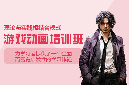 游戏影视动画线下设计培训机构十大排行榜汇总 游戏影视动画线下设计培训机构十大排行榜汇总