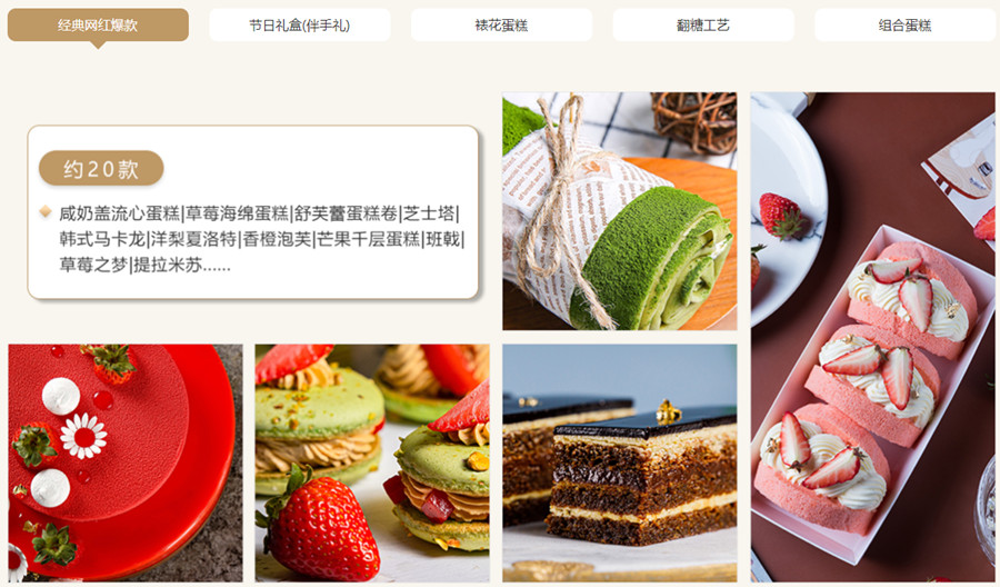 西点烘焙培训机构，西点烘焙技能学习，蛋糕面包制作，烘焙入门