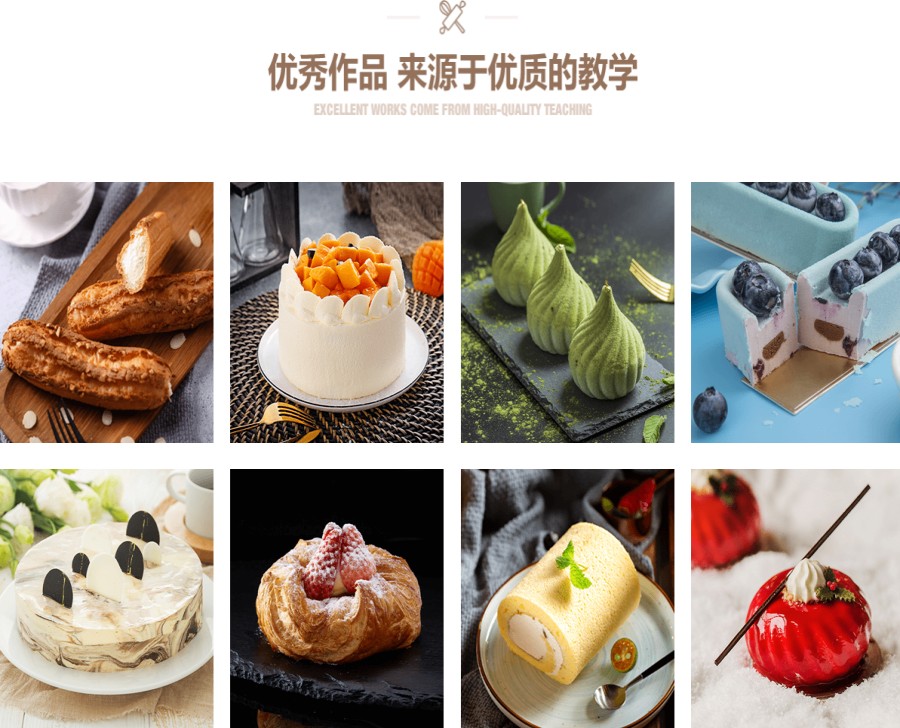 西点烘焙培训机构，西点烘焙技能学习，蛋糕面包制作，烘焙入门