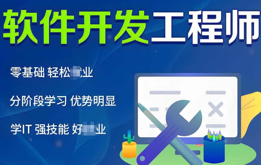 嵌入式培训机构