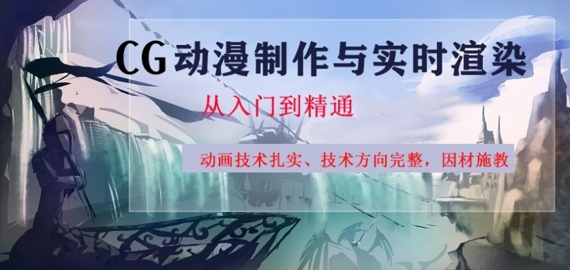 2026更新→学CG游戏动画设计培训学校哪家好十大排名公布.jpg