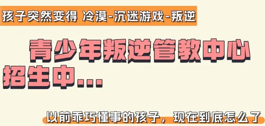 常州哪些宝藏叛逆管教学校值得推荐 常州哪些宝藏叛逆管教学校值得推荐