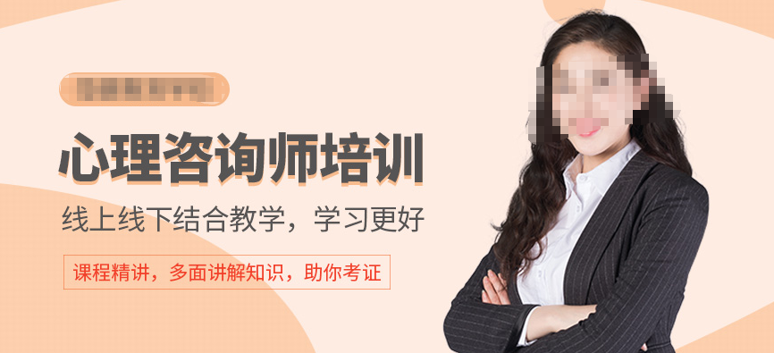 职业资格证考试培训机构，心理咨询师考证，二级建造师考证，考证培训