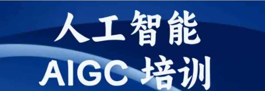 【深度解析】收藏榜一览人工智能算法培训比较好的机构top5名单更新