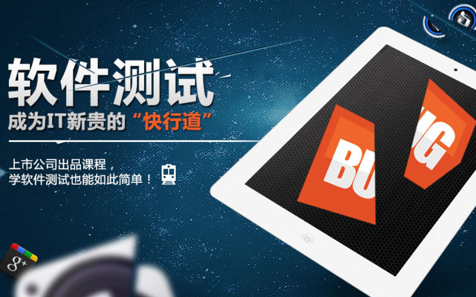 车载测试工程师培训机构