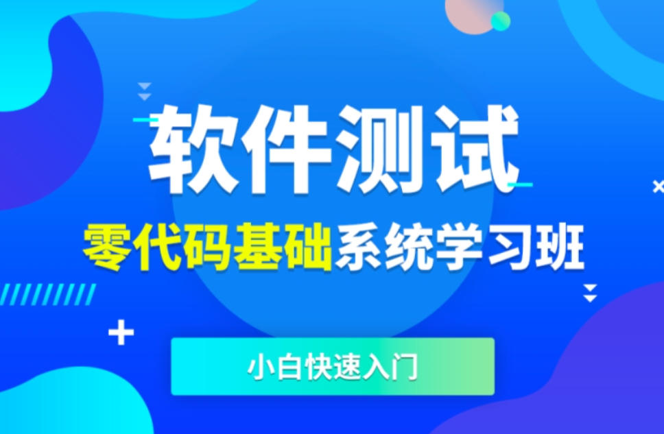 车载测试工程师培训机构