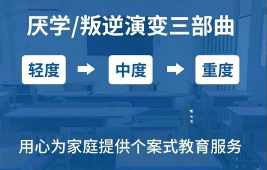 孩子叛逆网瘾严重矫正中心 孩子叛逆网瘾严重矫正中心