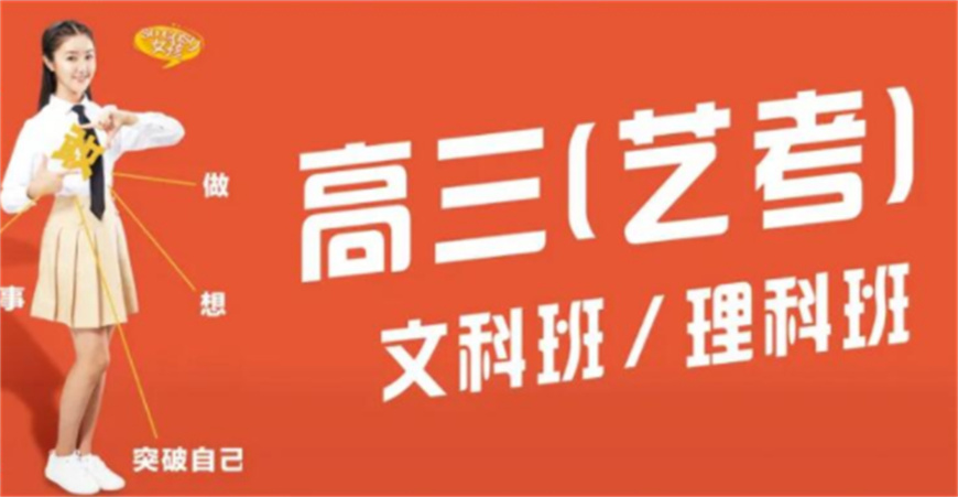 2026届合肥佰加艺考文化课集训班招生简章一览