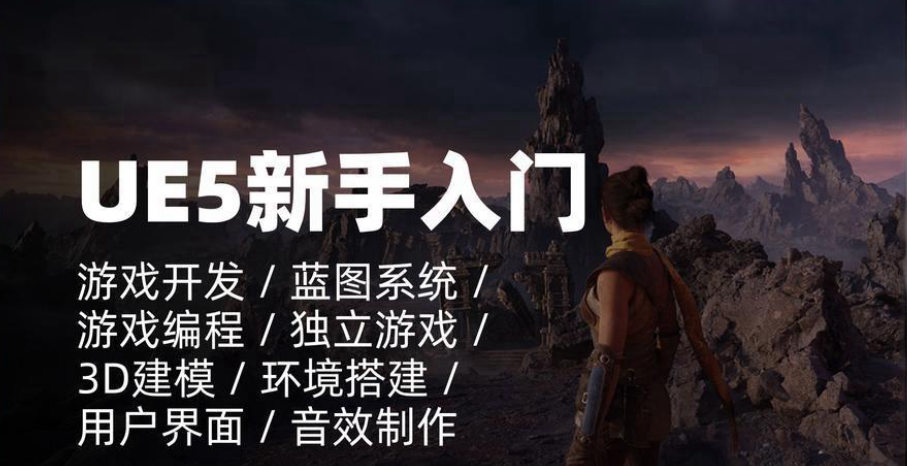 游戏开发培训机构