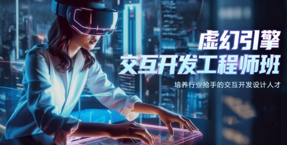 游戏开发培训机构