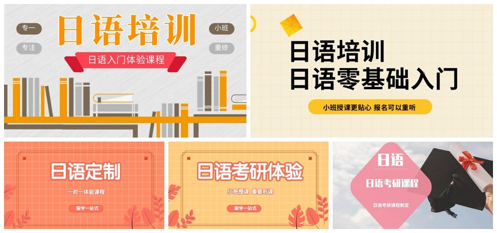 苏州日语学习培训机构前十名人气高的排行榜