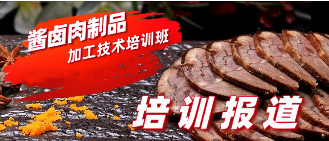 郑州好吃能学技术的卤肉餐饮培训学校十大排名 郑州好吃能学技术的卤肉餐饮培训学校十大排名