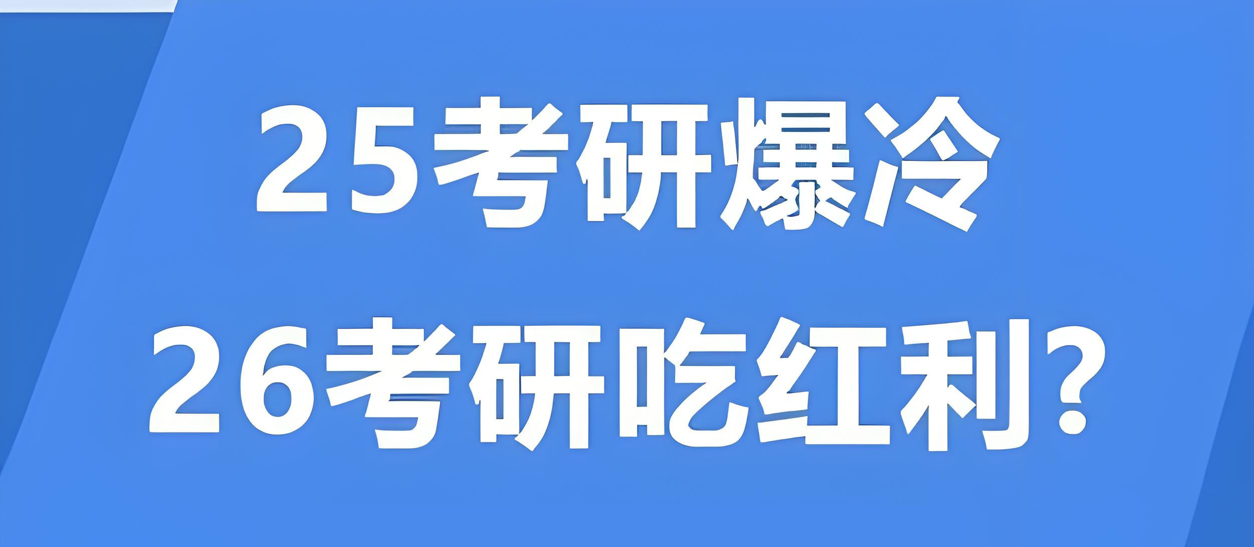 全新2025年考研培训咨询机构十大排行榜