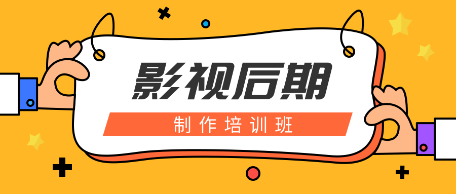 学影视后期靠谱培训机构「成都地区」十大排名名单新出炉.jpg 学影视后期靠谱培训机构「成都地区」十大排名名单新出炉.jpg