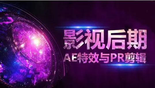 影视后期培训机构