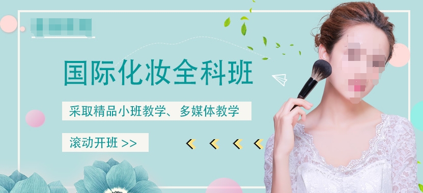 郑州影视剧化妆技能培训学校10大排行介绍