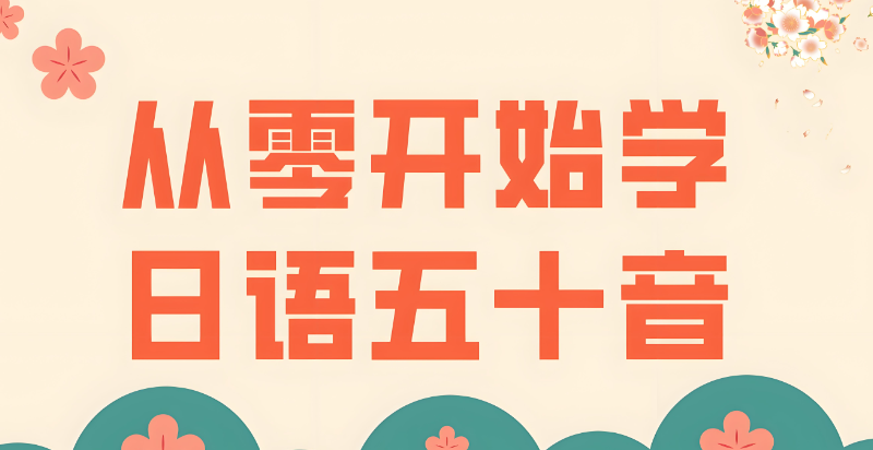 日语考试 日语考试